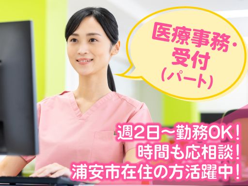 あきやまクリニック