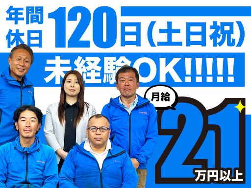 株式会社まるや 中四国支店