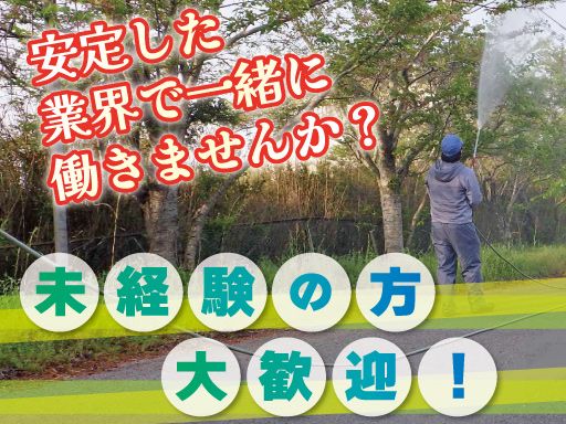 株式会社アサヒサニター