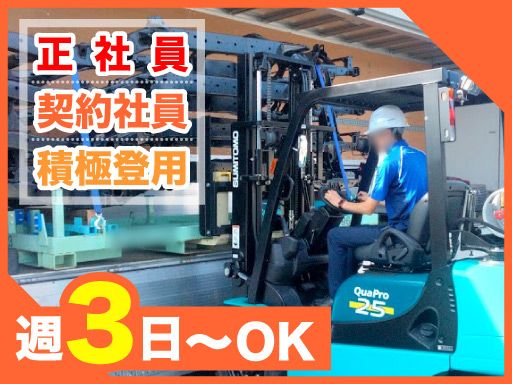 サン インテルネット株式会社　厚木第三センター