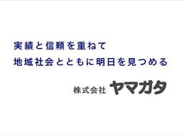 株式会社 ヤマガタ 株式会社 ヤマガタ