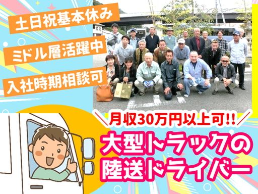 株式会社ジー・ロジテック 九州支社