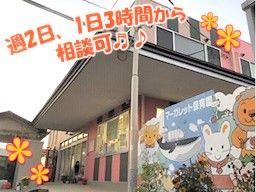 マーガレット保育園