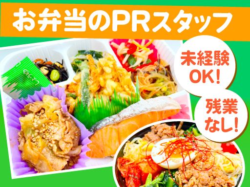 ハロージャパン東京株式会社