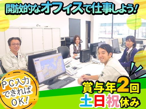 山田港運倉庫株式会社