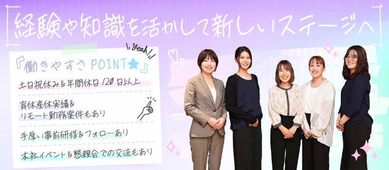 フロンティアコンストラクション＆パートナーズ株式会社　建設部門　施工支援グループの求人情報-01