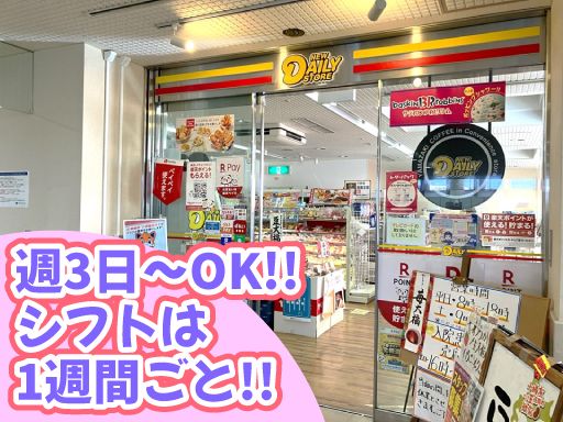 ニューヤマザキデイリーストア 越谷市立病院店