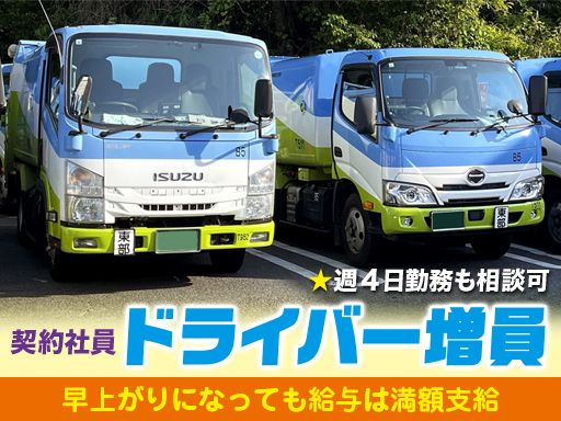 洛北運輸株式会社
