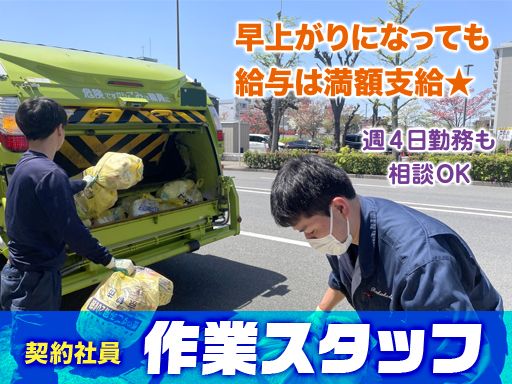 洛北運輸株式会社