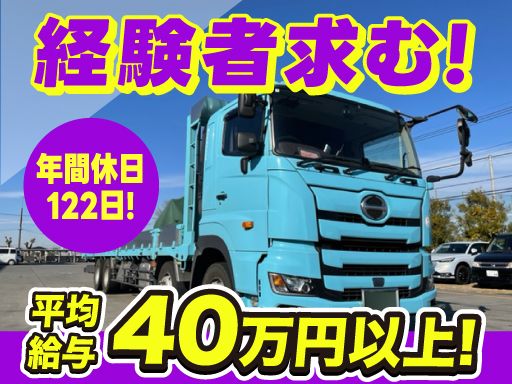 興和運輸株式会社 埼玉営業所