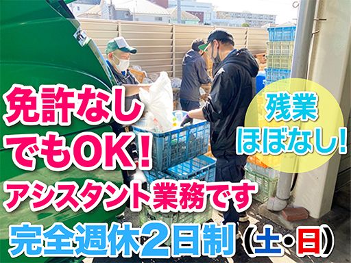 有限会社　下田商会