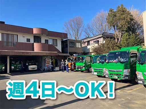 有限会社　下田商会