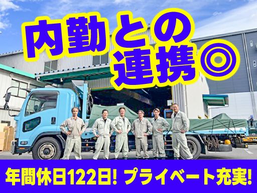 興和運輸株式会社 埼玉営業所