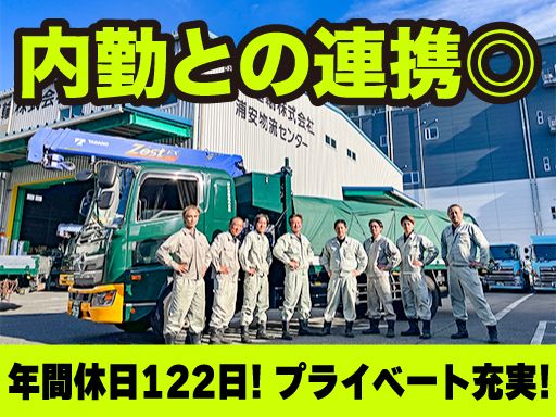 興和運輸株式会社　本社／浦安物流センター
