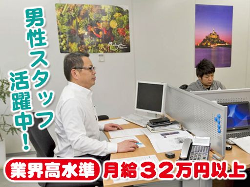 株式会社 伊藤商店　本社