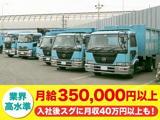 株式会社 伊藤商店　舞鶴工場