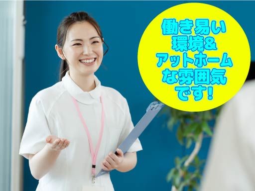 医療法人社団　慶生会　生駒クリニック