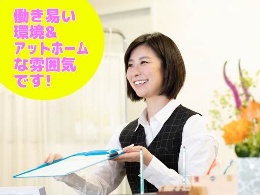 医療法人社団 慶生会　生駒クリニック