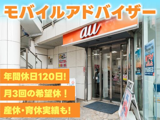 ITS株式会社（auショップ）