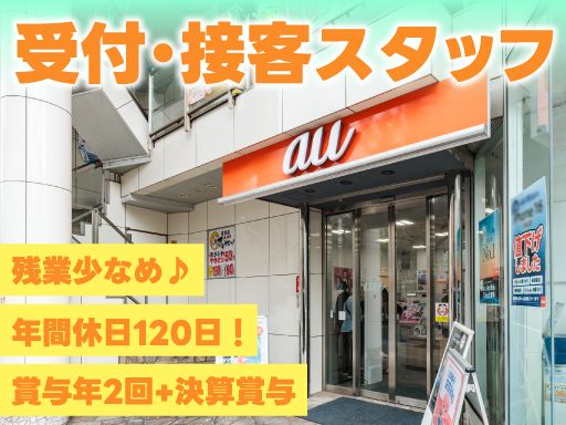 ITS株式会社（auショップ）