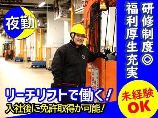 有限会社　シュライン物流