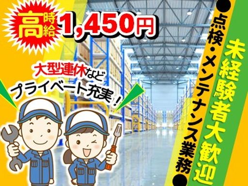 株式会社フィールドネットワーク九州支店/C-195/mu