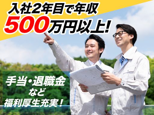 株式会社栃木県総合緑化センター