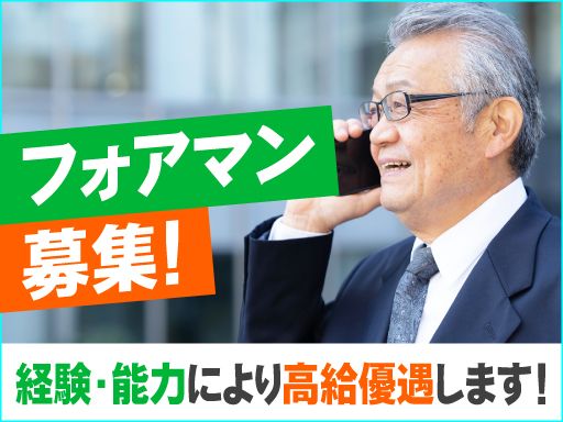 株式会社サンテック