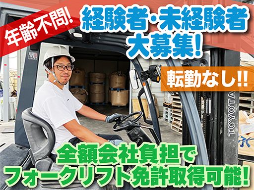 有限会社菅原商事