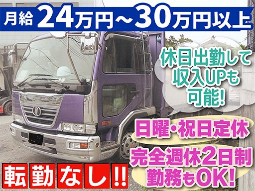 有限会社菅原商事