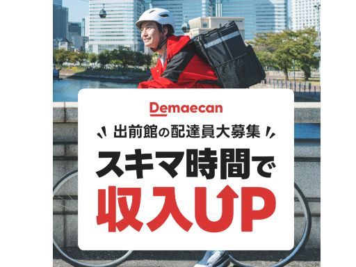 株式会社　出前館