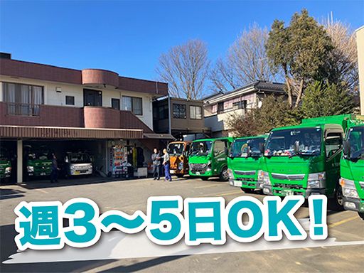 有限会社　下田商会