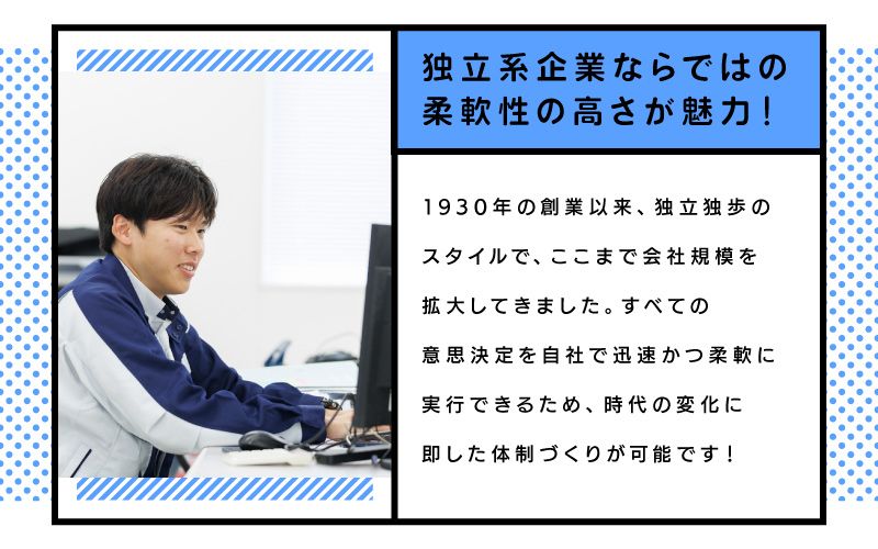 東亜道路工業株式会社からのメッセージ