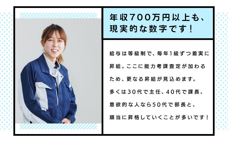 東亜道路工業株式会社からのメッセージ