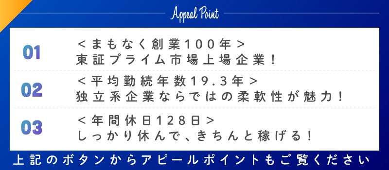 東亜道路工業株式会社 東亜道路工業株式会社