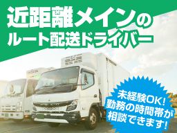 よつば流通　株式会社