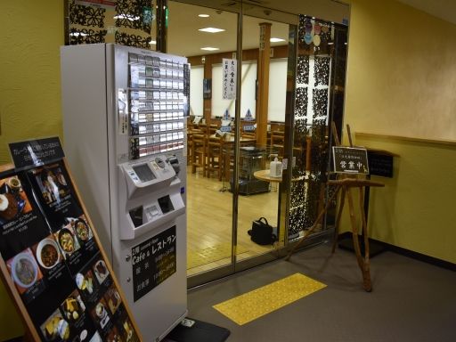 軽食レストラン「日光霧降珈琲」