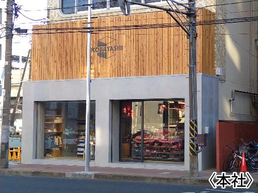 小林紙工株式会社