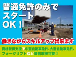 株式会社TJR　佐野営業所