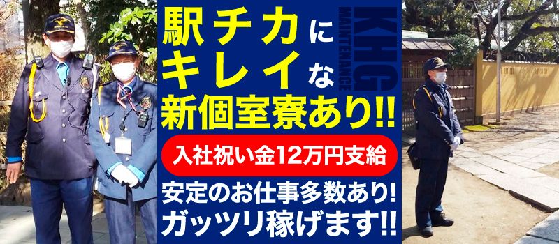 木口総合保全 株式会社 木口総合保全 株式会社