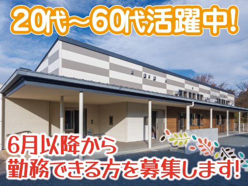 社会福祉法人 野田市社会福祉協議会