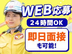 シンテイ警備株式会社 熊谷支社 シンテイ警備株式会社 熊谷支社