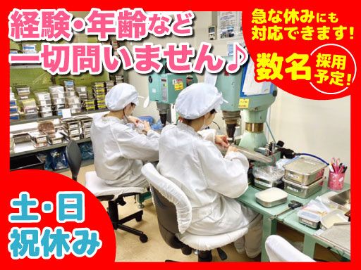 有限会社　タナイ製作所