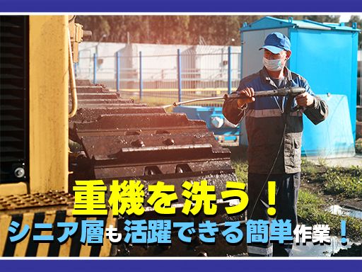 株式会社 総建