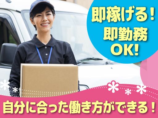 株式会社1・4・1コーポレーション（湘南寒川事業所）