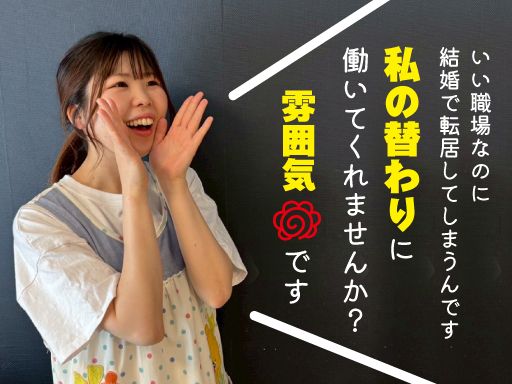 株式会社Manamana