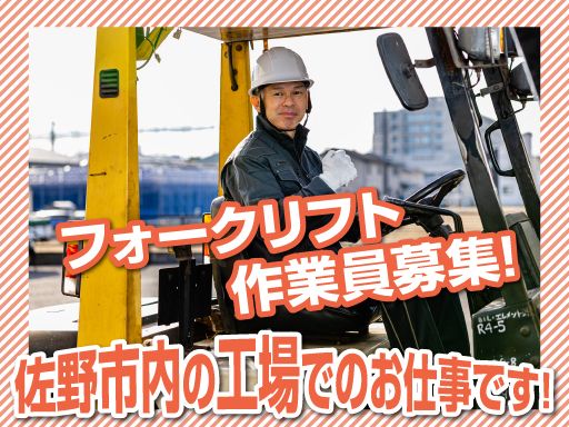 有限会社　彩流通サービス