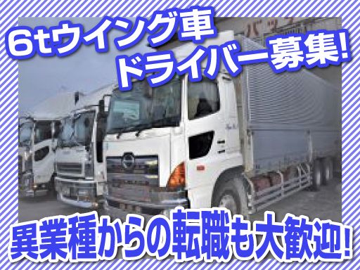 有限会社　彩流通サービス