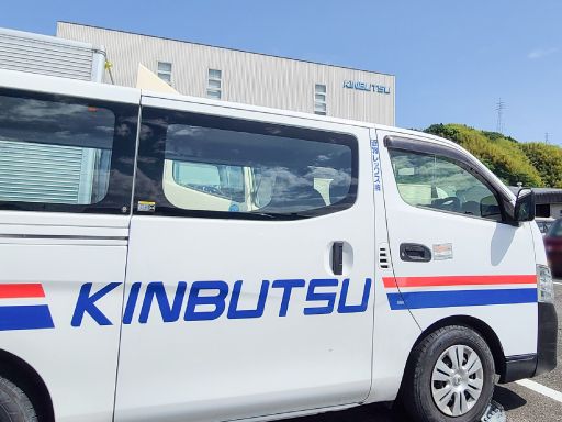 近物レックス株式会社　静岡支店