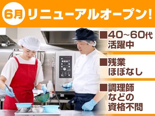 株式会社リエイ　ライフサービス事業部/L000026CS